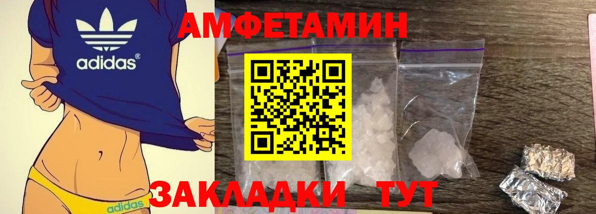 АМФЕТАМИН Розовый Михайловск