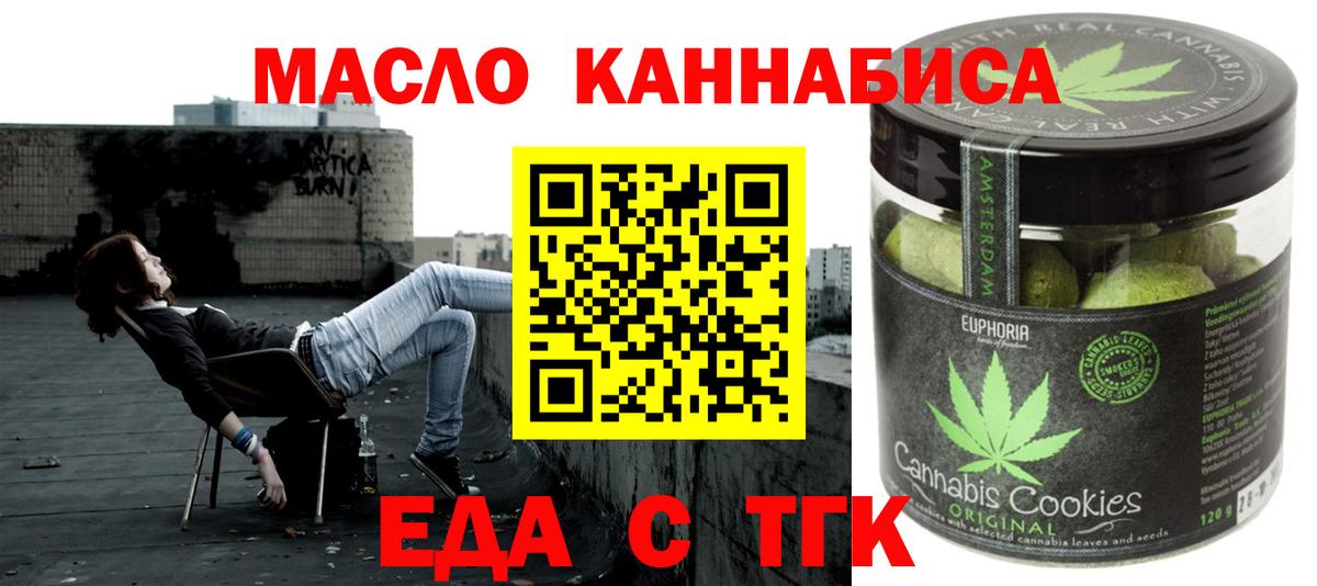 Cannafood конопля  Вход с VPN  Михайловск 