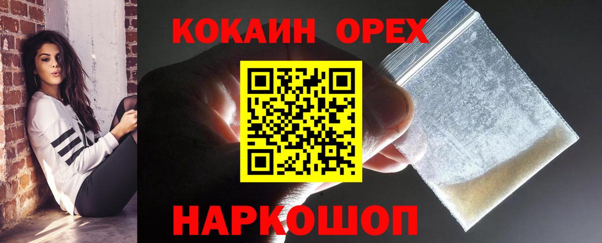 COCAIN Эквадор Михайловск