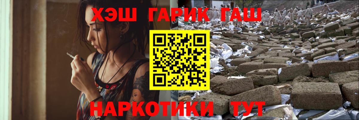 Гашиш гарик Михайловск
