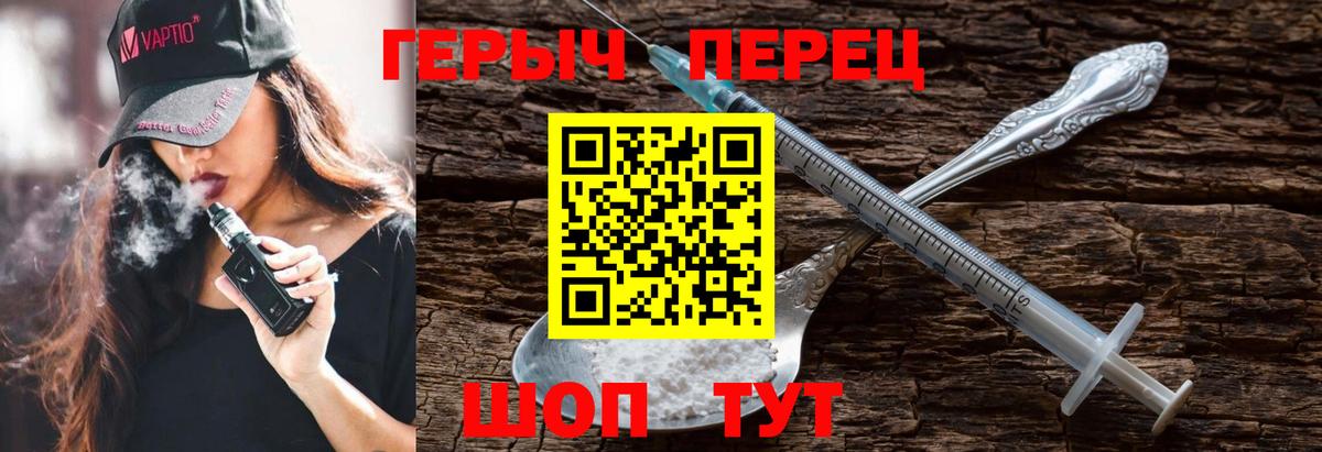 ГЕРОИН герыч Михайловск