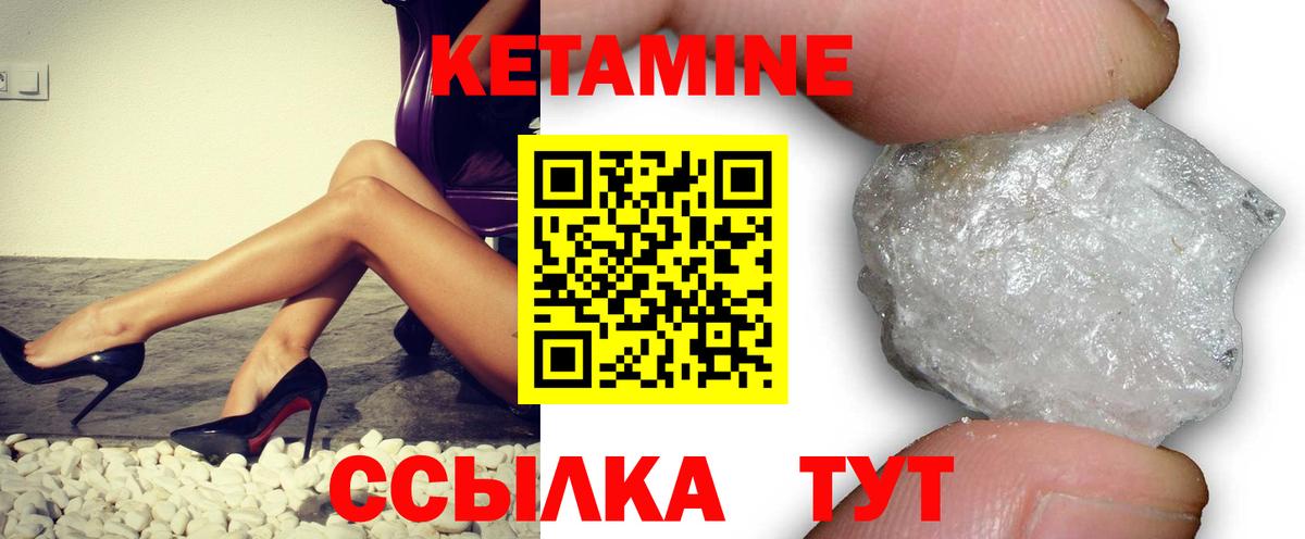 Михайловск  КЕТАМИН VHQ  КЕТАМИН VHQ  Вход с VPN 