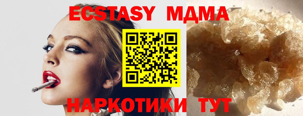 МДМА Molly  МДМА VHQ  Вход с VPN  МДМА  Михайловск 