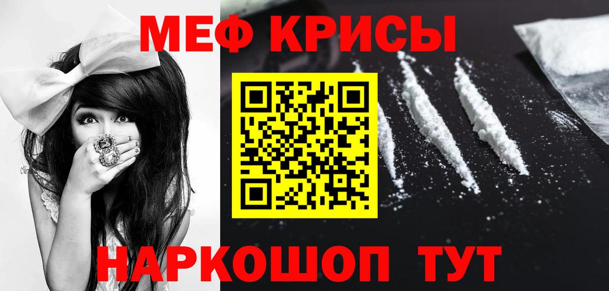 МЯУ-МЯУ VHQ  Меф мяу мяу  Михайловск  OMG зеркало  Вход с VPN  Мефедрон 