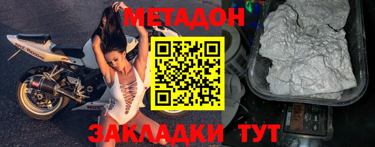 Метадон methadone  KRAKEN как войти  Михайловск  Вход с VPN  Метадон VHQ 