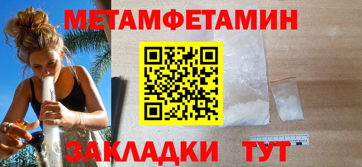 Первитин Декстрометамфетамин 99.9%  Вход с VPN  Михайловск 
