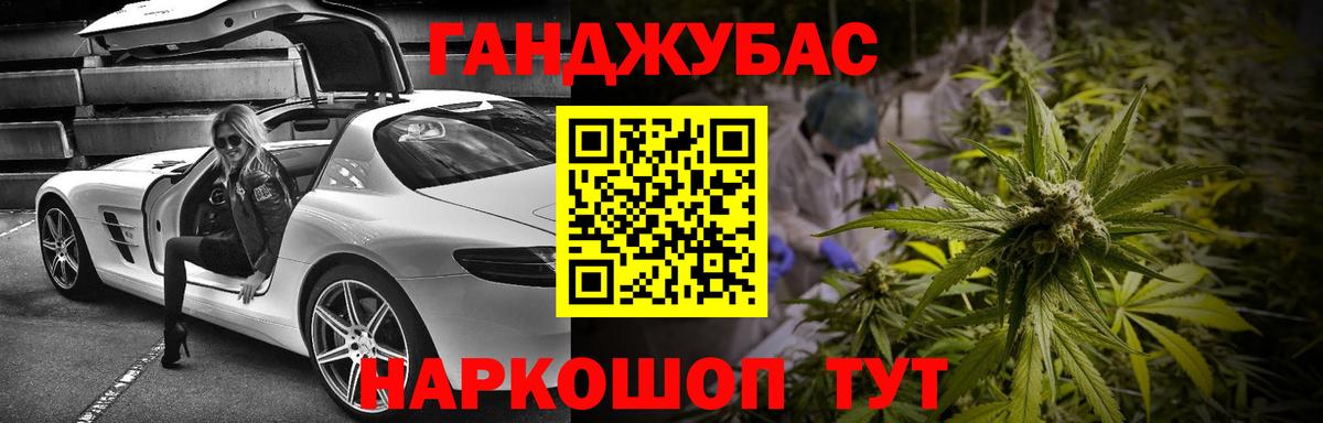 Михайловск  Каннабис MAZAR  Вход с VPN  Бошки марихуана VHQ 